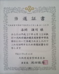 certificate_r